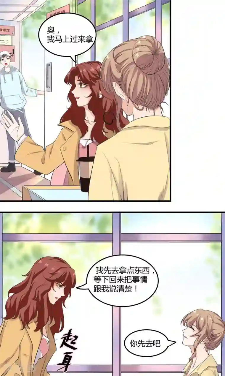 萌妻有点皮第7话 照片风波