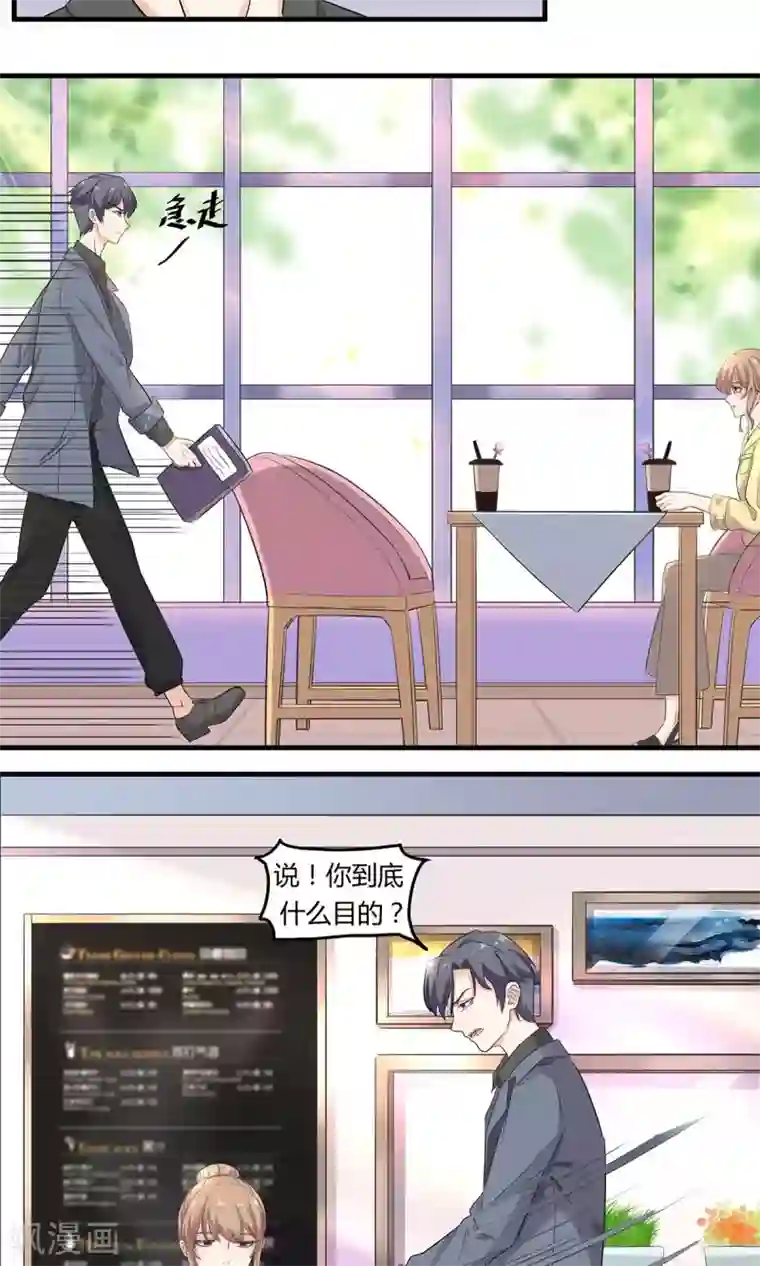 萌妻有点皮第7话 照片风波