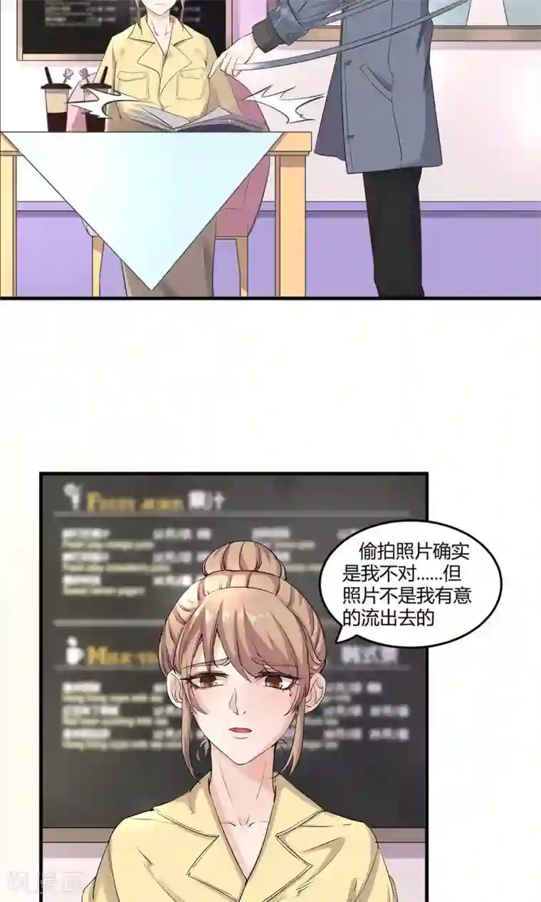 萌妻有点皮第7话 照片风波