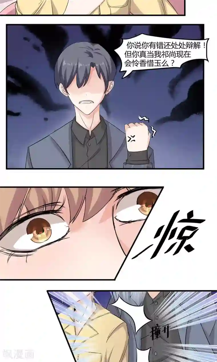 萌妻有点皮第7话 照片风波