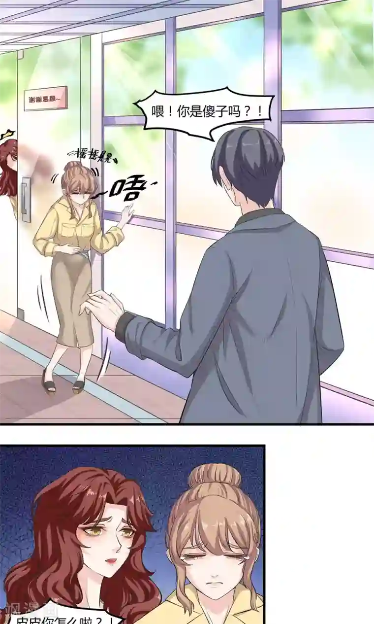 萌妻有点皮第7话 照片风波