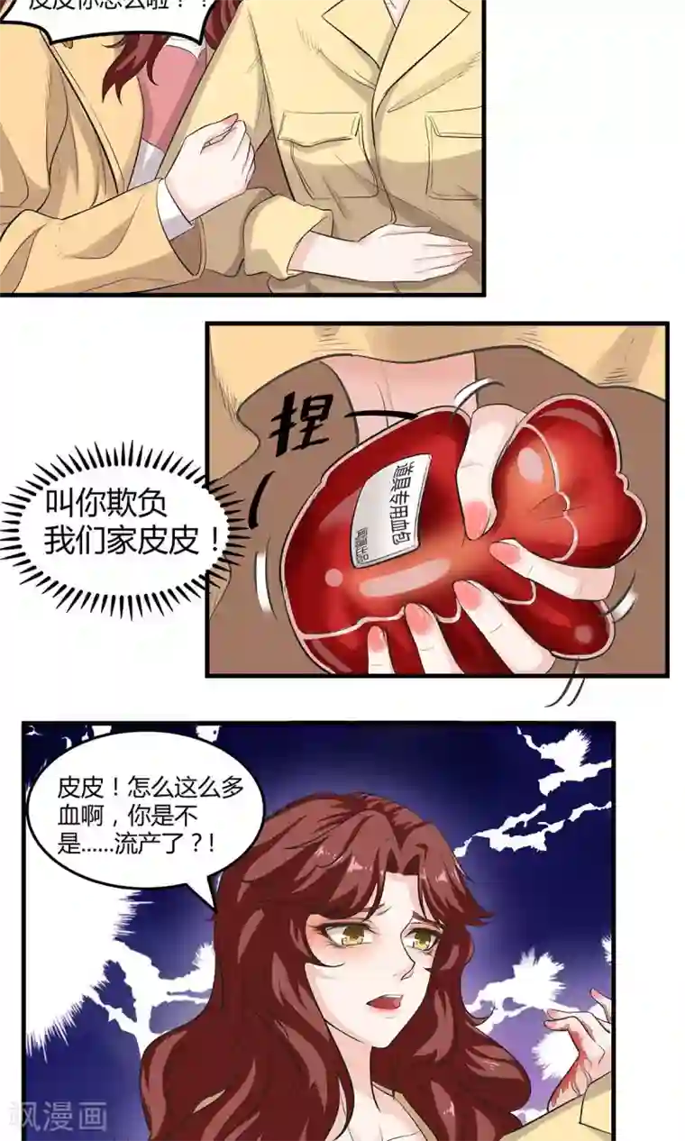 萌妻有点皮第7话 照片风波
