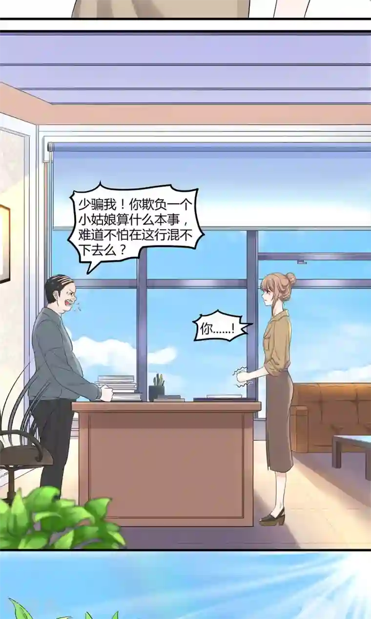 萌妻有点皮第7话 照片风波