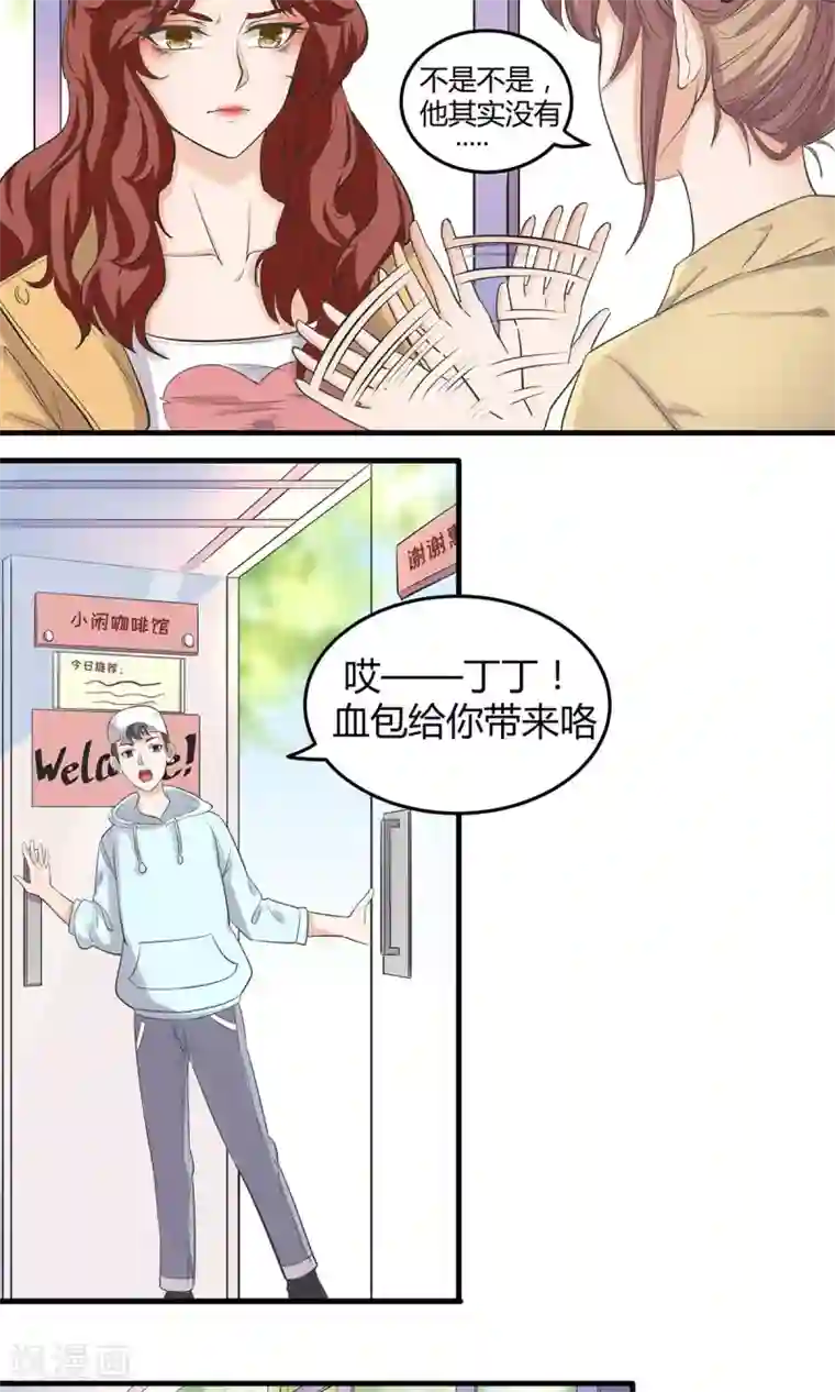 萌妻有点皮第7话 照片风波