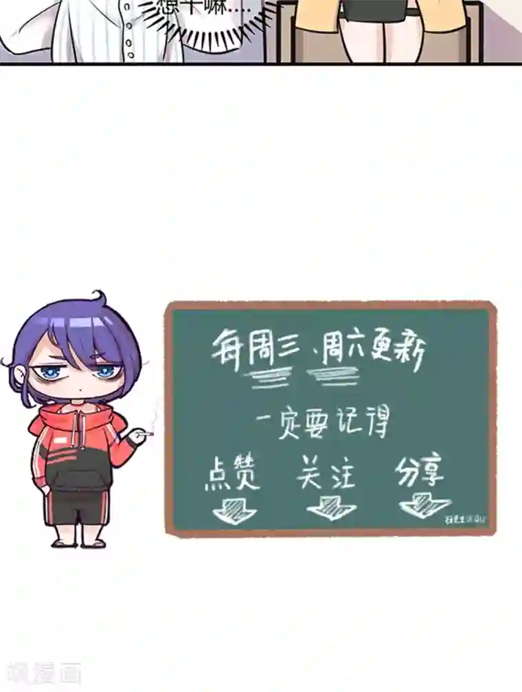 萌妻有点皮第8话 我的孩子？
