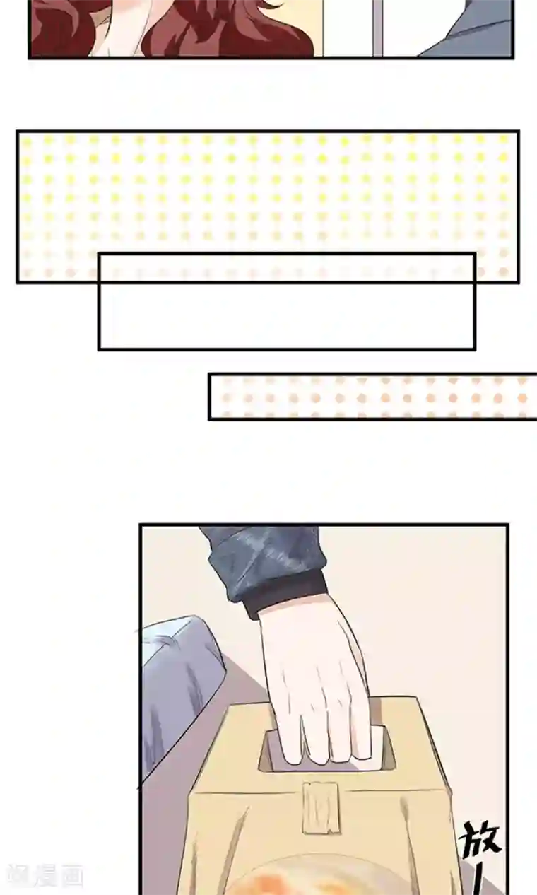 萌妻有点皮第8话 我的孩子？