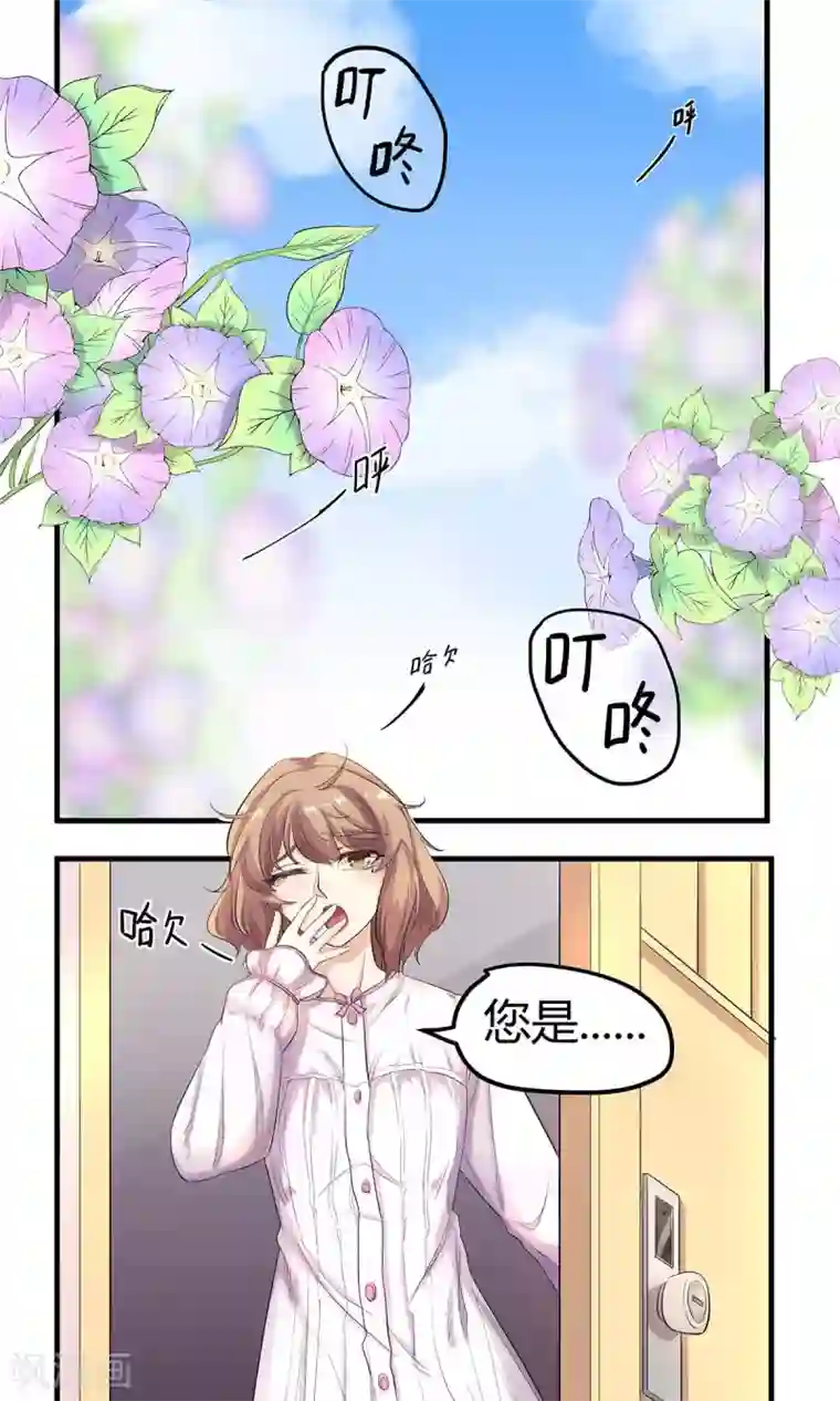 萌妻有点皮第9话 手撕绿茶上