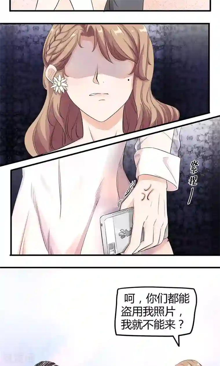 萌妻有点皮第9话 手撕绿茶上