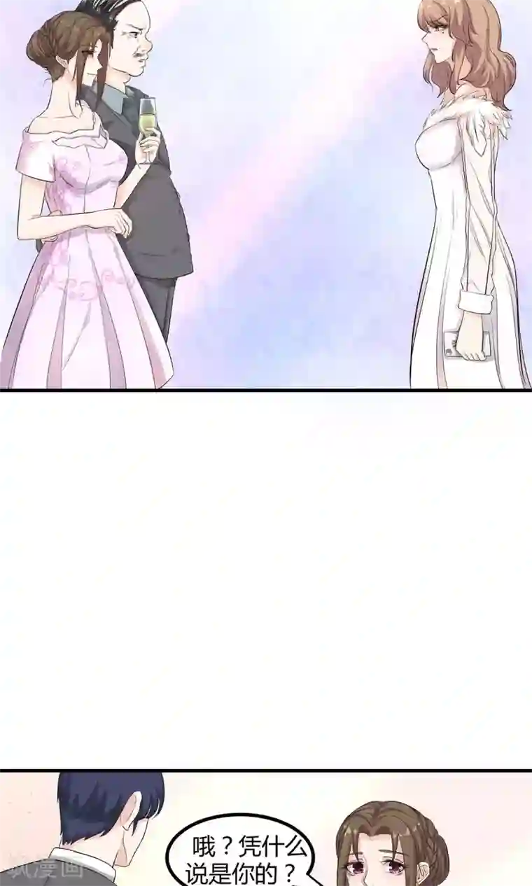 萌妻有点皮第9话 手撕绿茶上