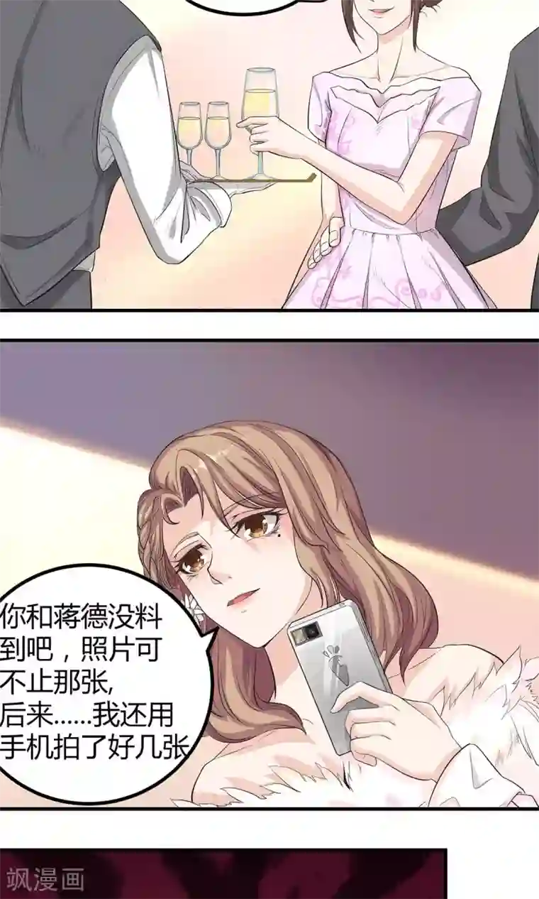 萌妻有点皮第9话 手撕绿茶上