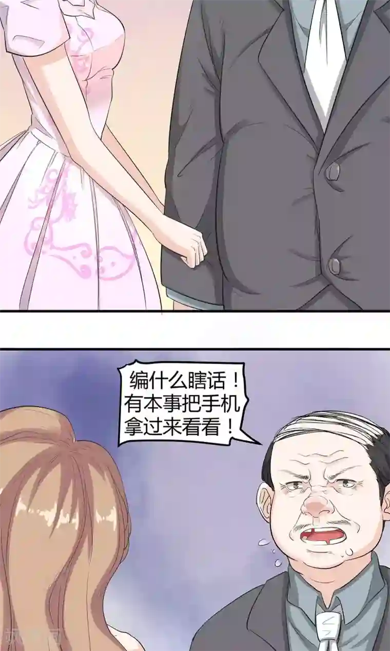 萌妻有点皮第9话 手撕绿茶上