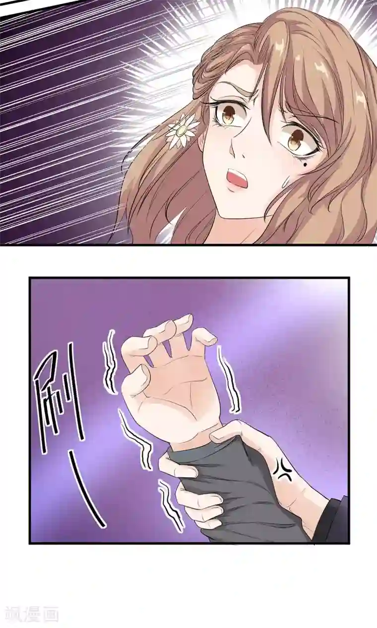 萌妻有点皮第9话 手撕绿茶上