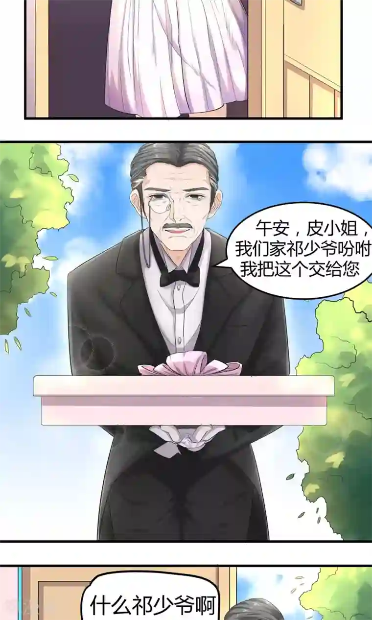 萌妻有点皮第9话 手撕绿茶上