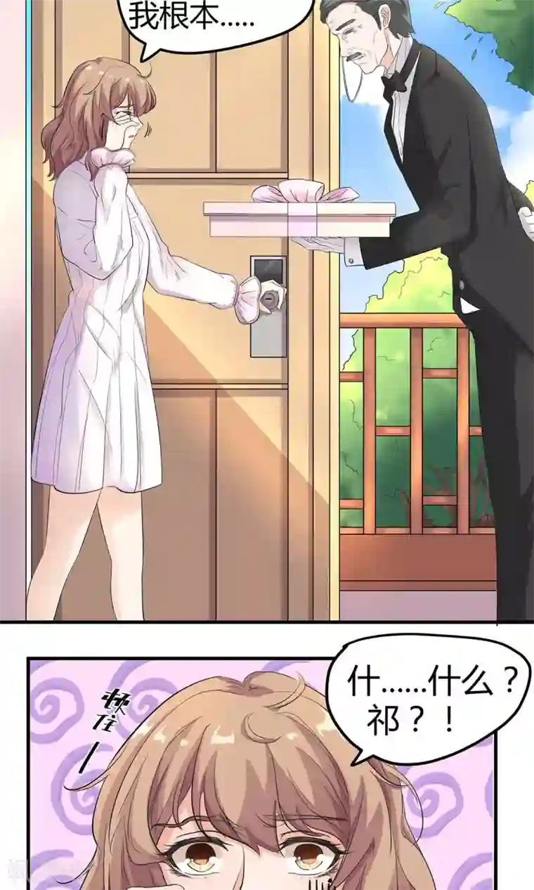 萌妻有点皮第9话 手撕绿茶上