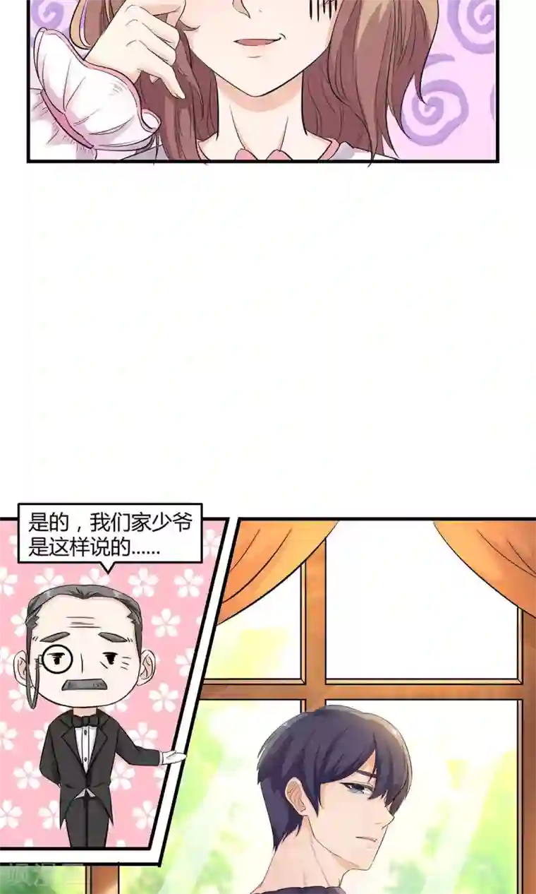 萌妻有点皮第9话 手撕绿茶上