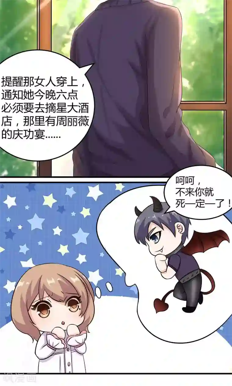 萌妻有点皮第9话 手撕绿茶上