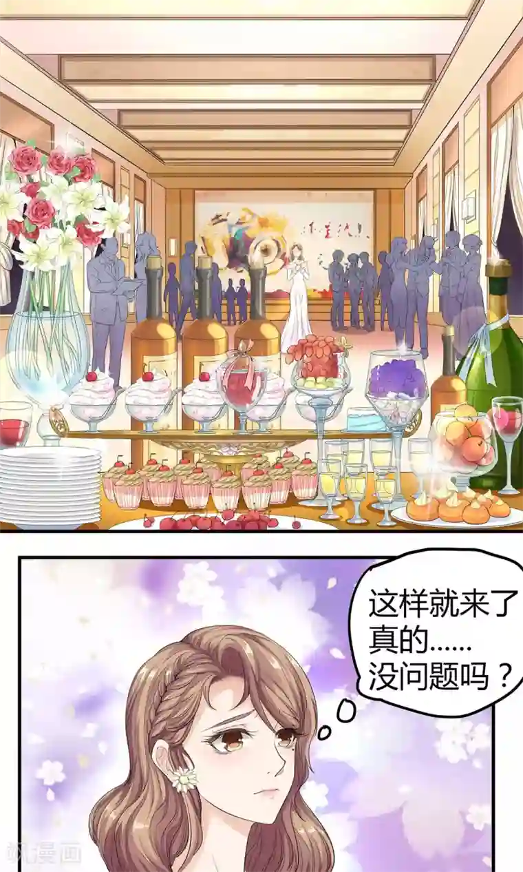 萌妻有点皮第9话 手撕绿茶上