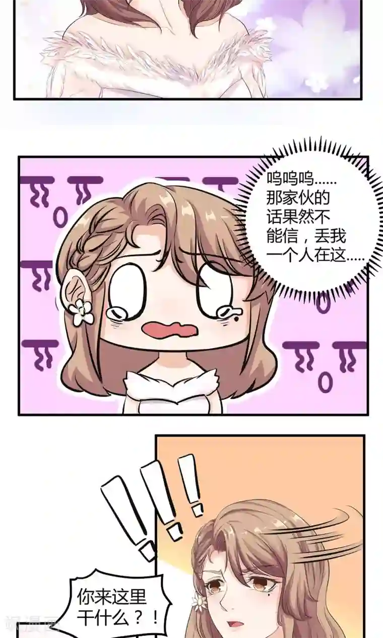 萌妻有点皮第9话 手撕绿茶上