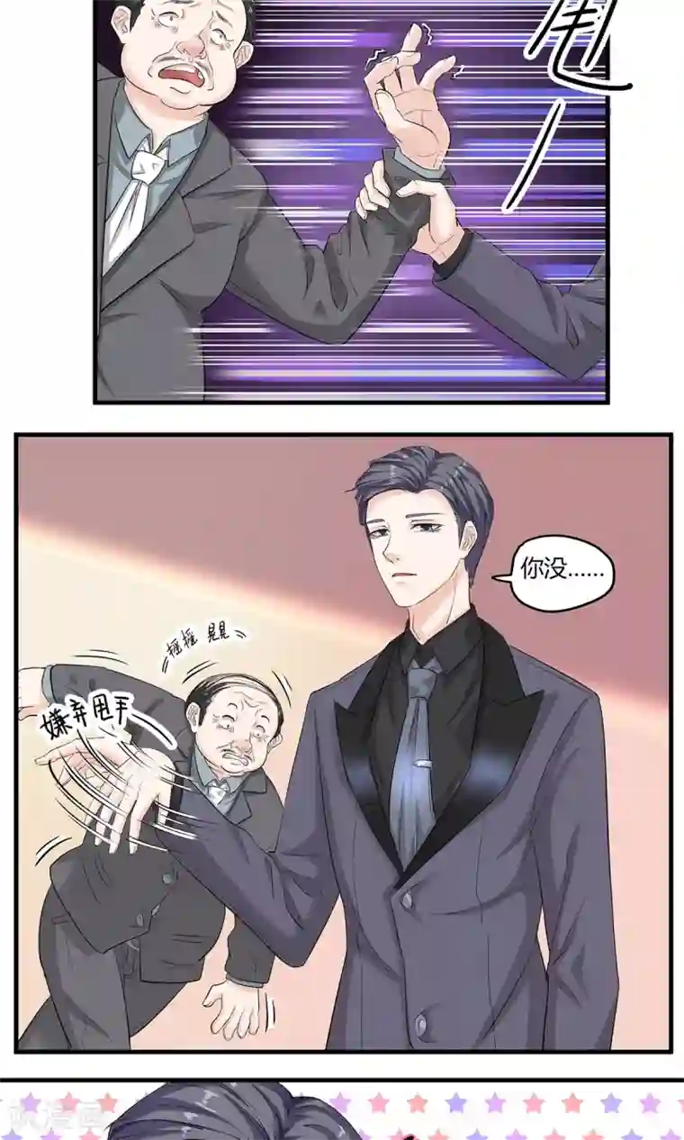 萌妻有点皮第10话 手撕绿茶下