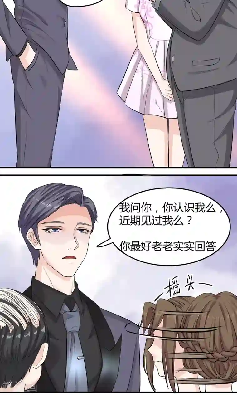 萌妻有点皮第10话 手撕绿茶下