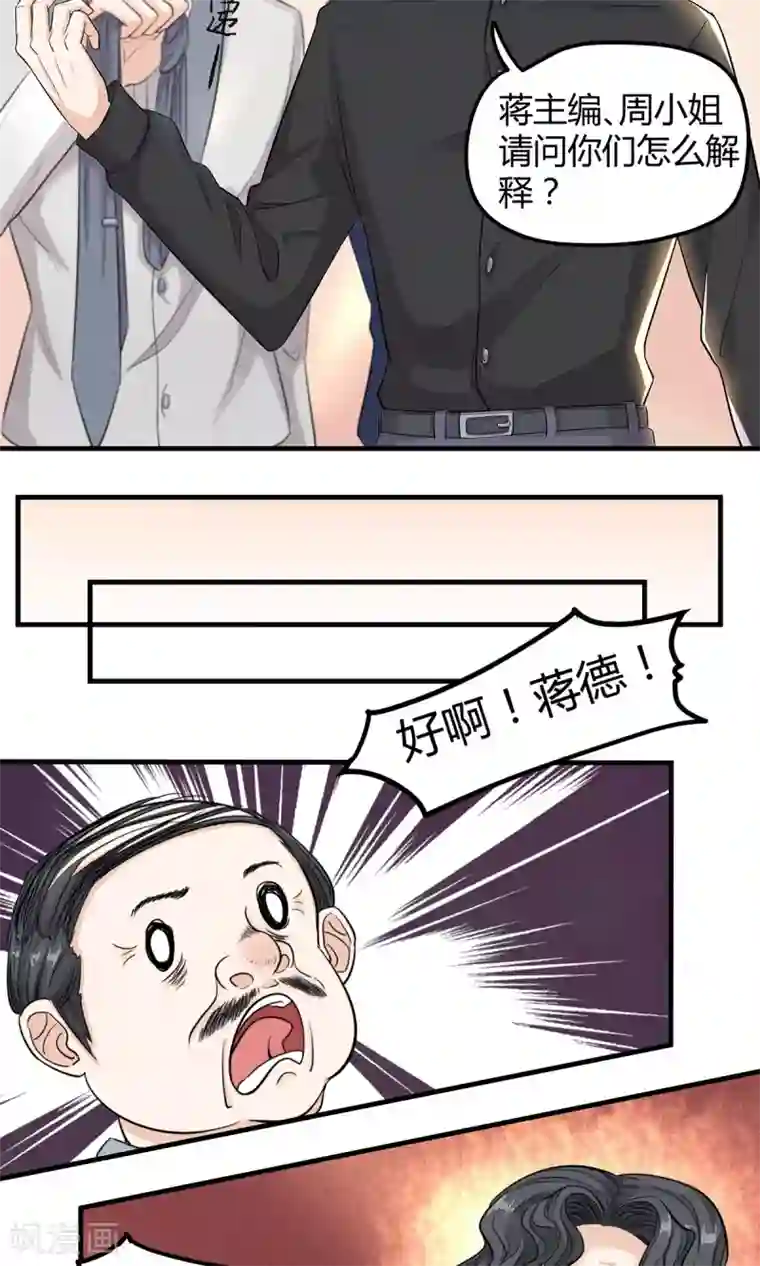 萌妻有点皮第10话 手撕绿茶下