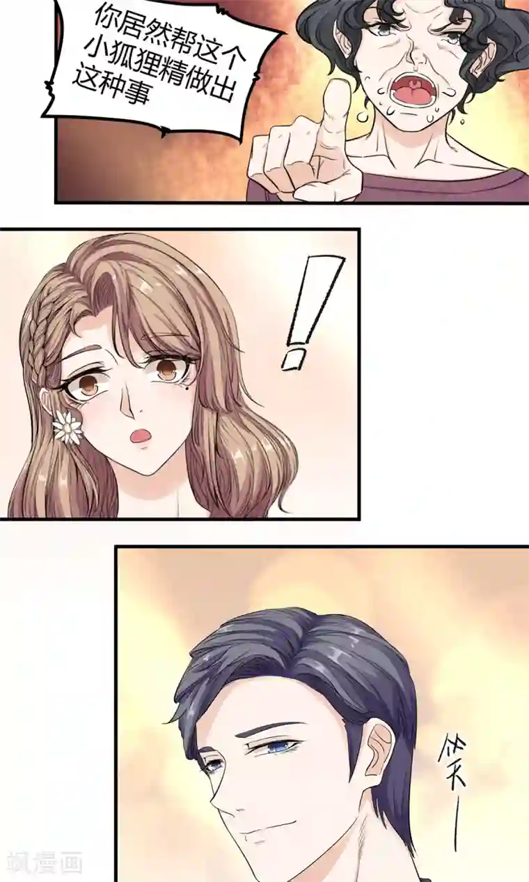 萌妻有点皮第10话 手撕绿茶下