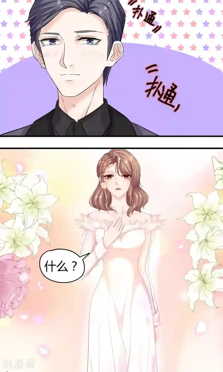 萌妻有点皮第10话 手撕绿茶下