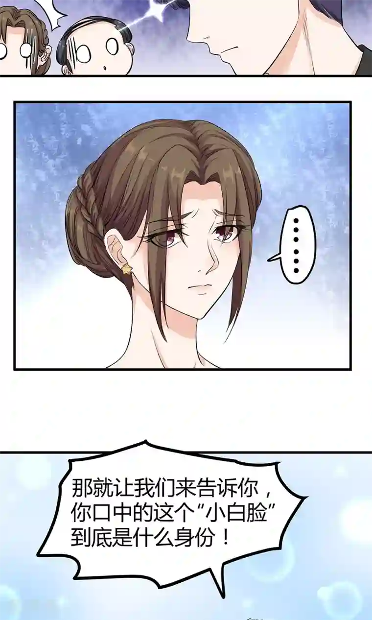 萌妻有点皮第10话 手撕绿茶下