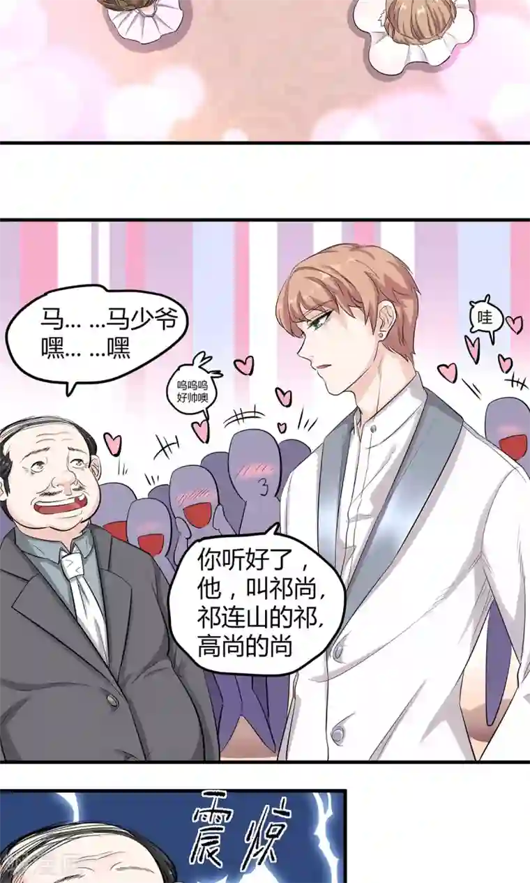 萌妻有点皮第10话 手撕绿茶下