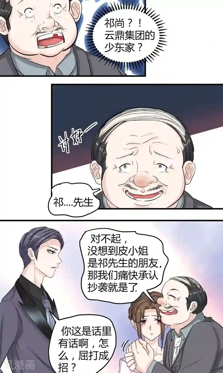 萌妻有点皮第10话 手撕绿茶下