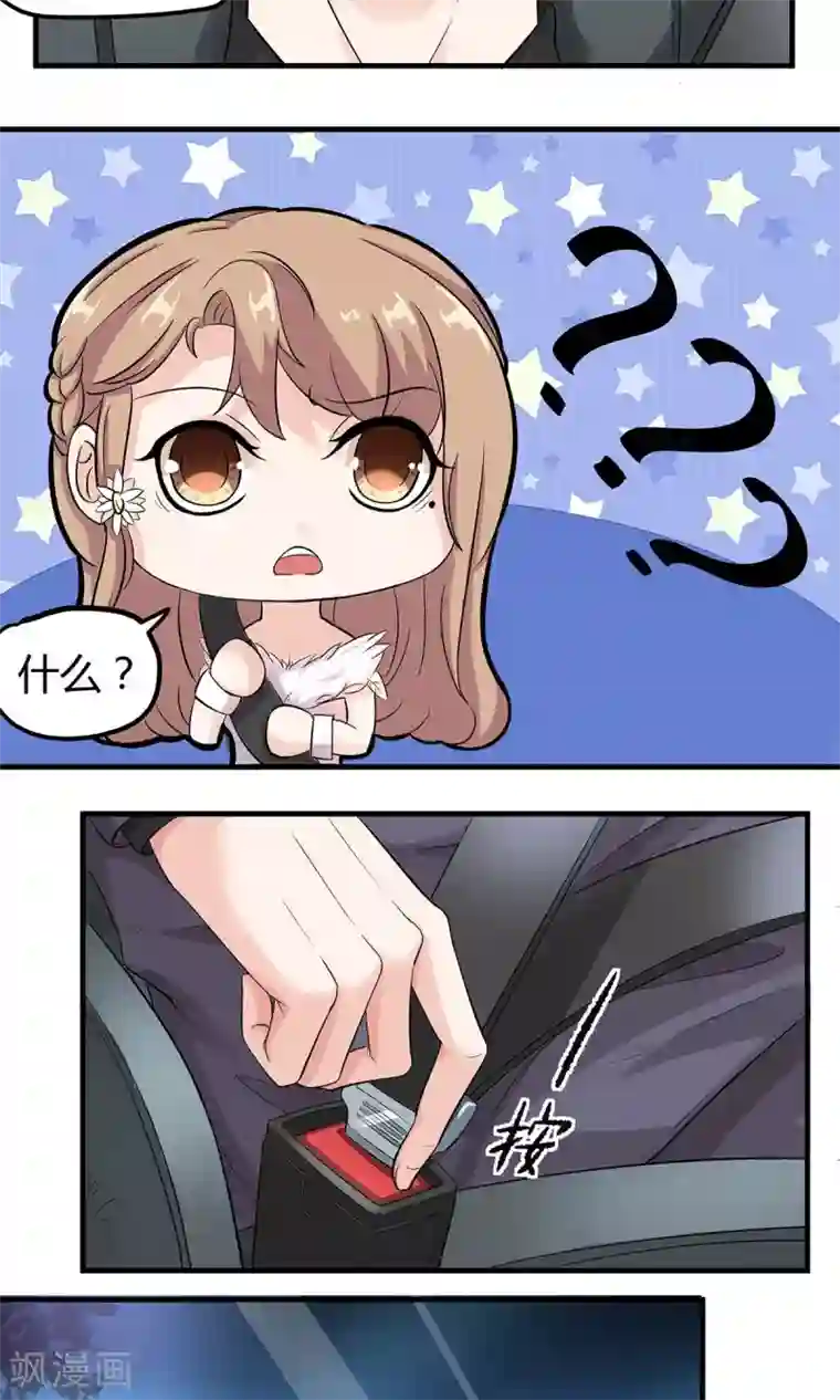 萌妻有点皮第11话 欲擒故纵？