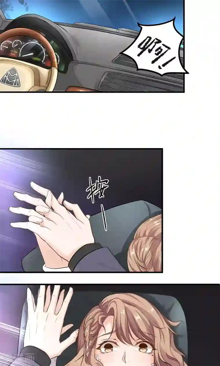 萌妻有点皮第11话 欲擒故纵？