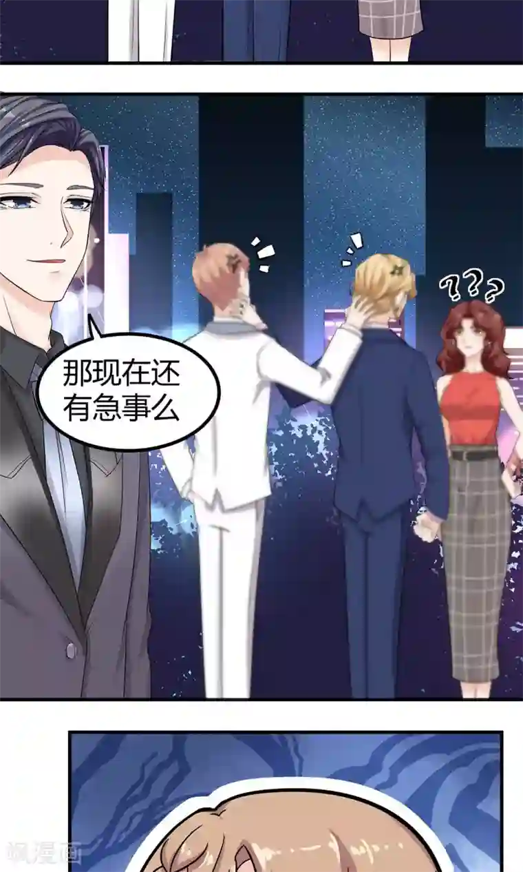 萌妻有点皮第11话 欲擒故纵？