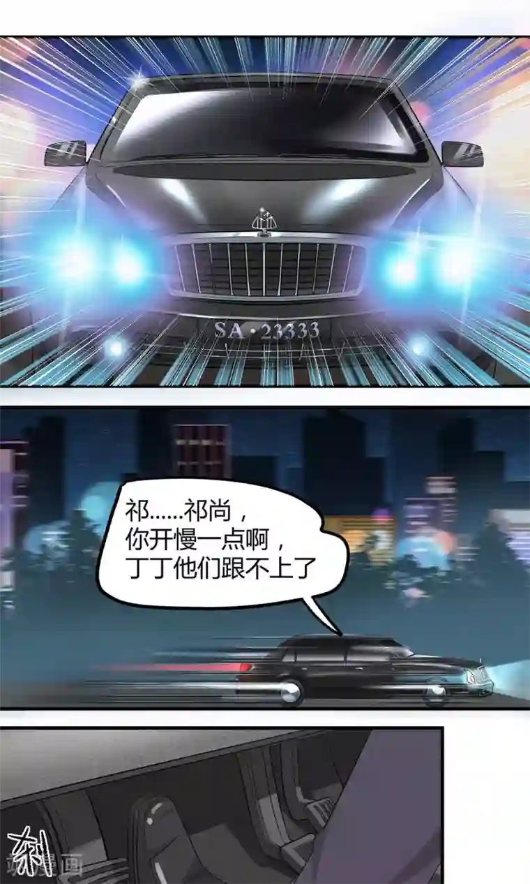 萌妻有点皮第11话 欲擒故纵？