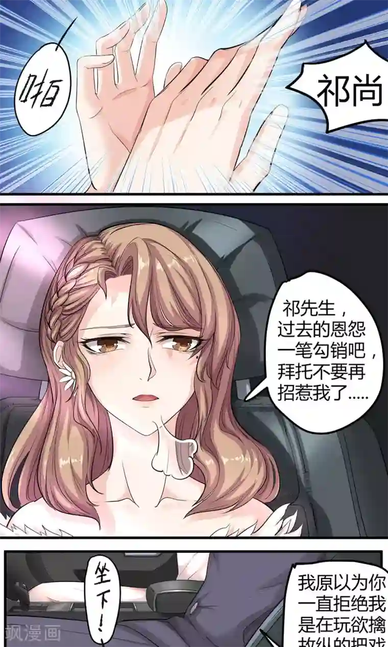 萌妻有点皮第12话 锅从天上来
