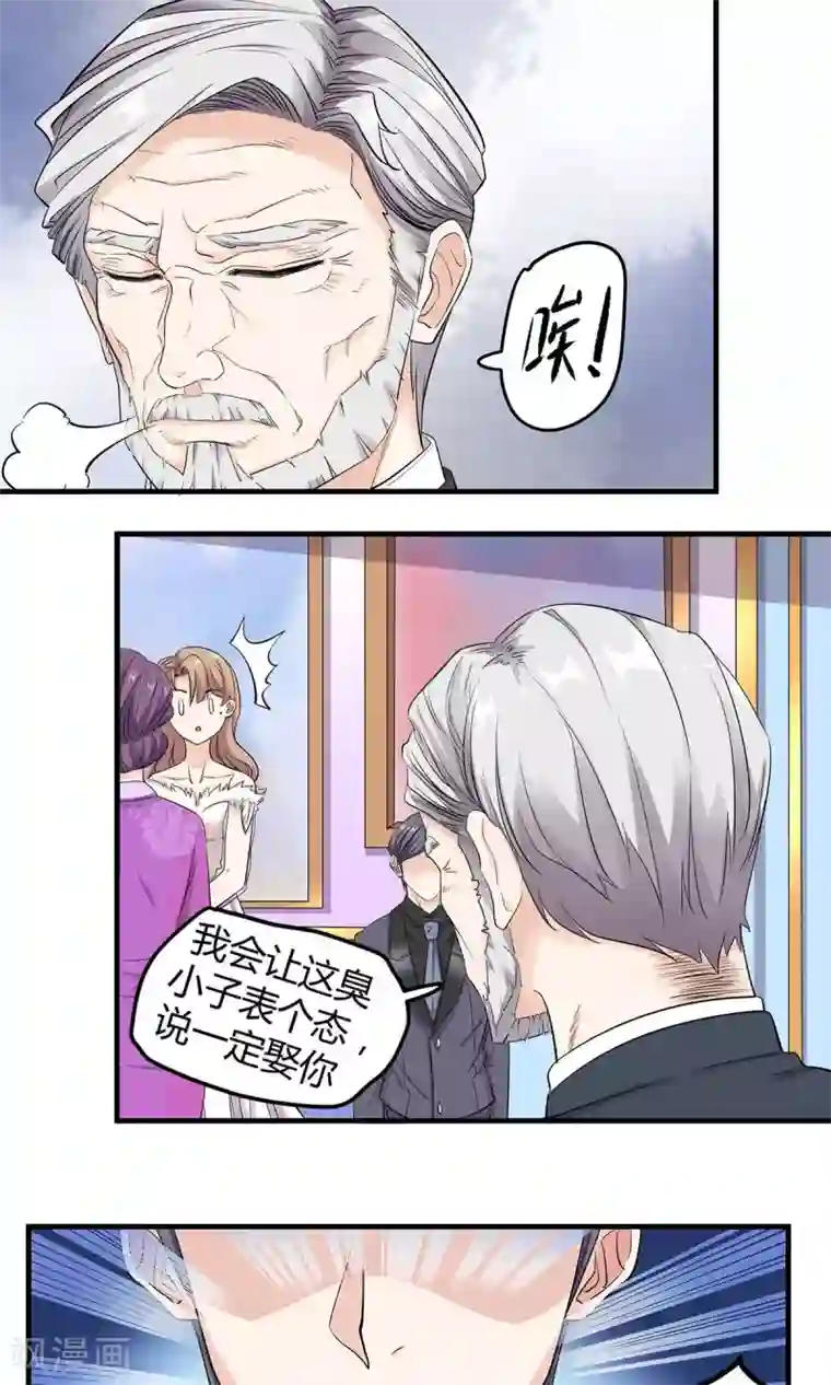 萌妻有点皮第12话 锅从天上来
