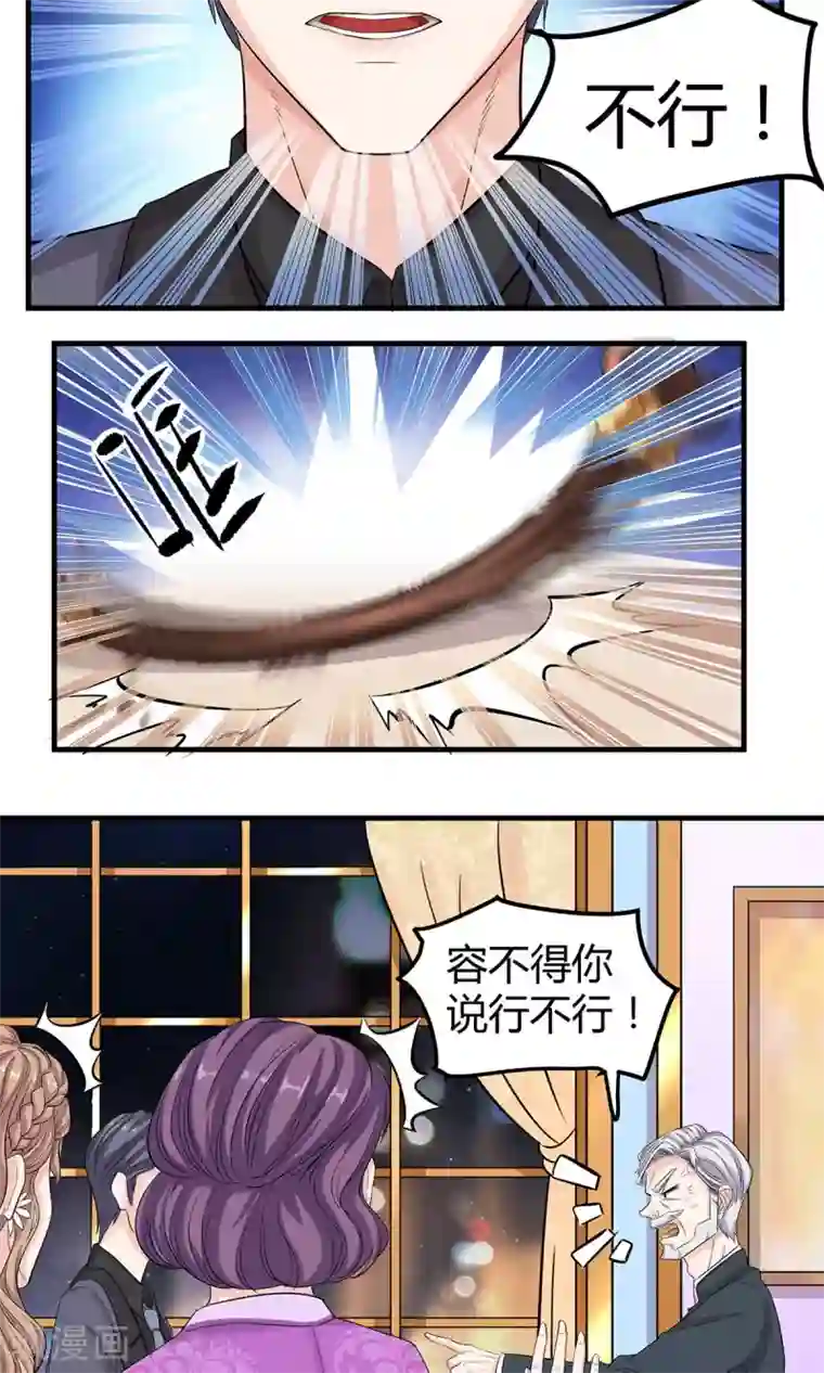 萌妻有点皮第12话 锅从天上来
