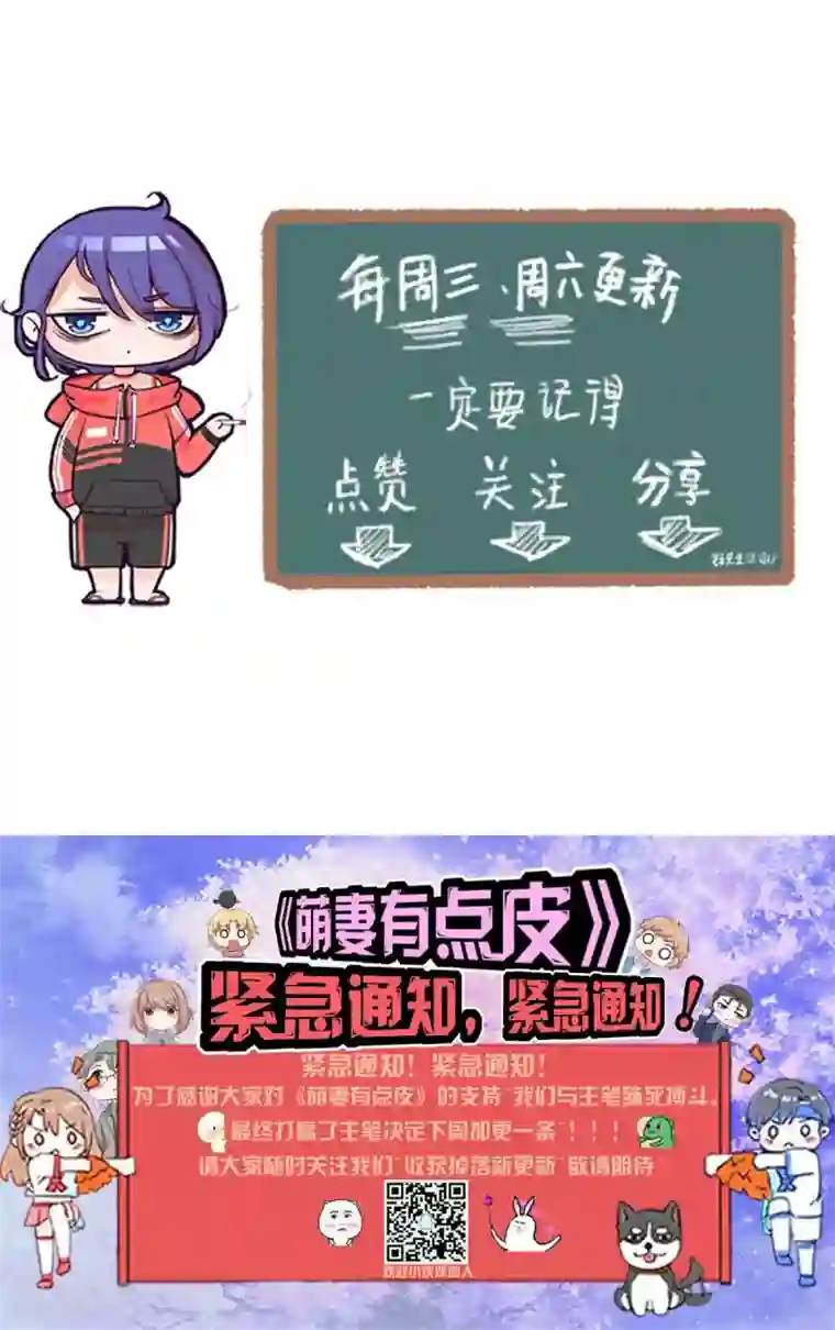 萌妻有点皮第12话 锅从天上来