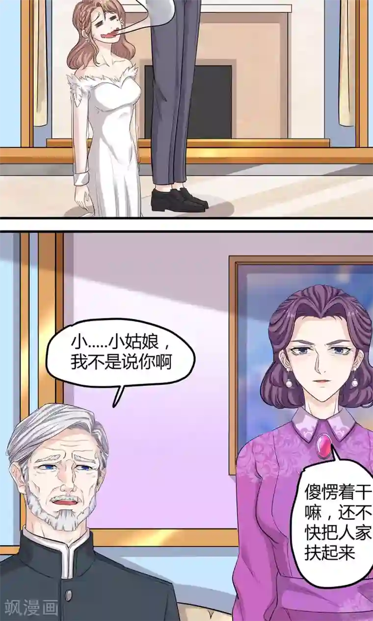 萌妻有点皮第12话 锅从天上来