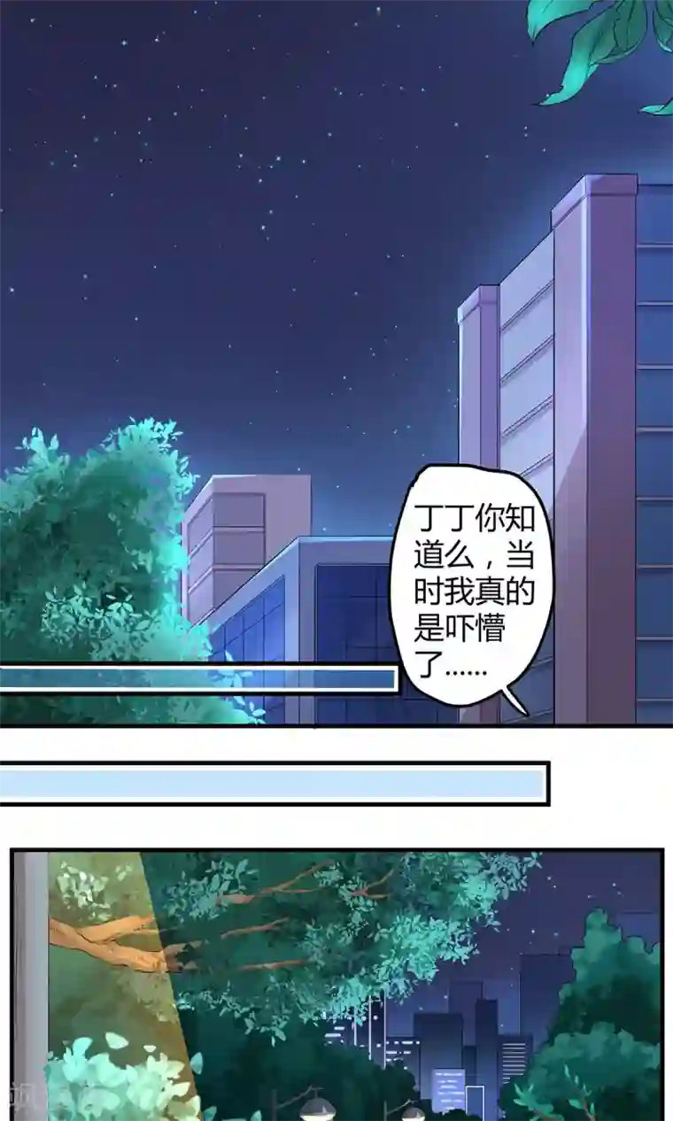 萌妻有点皮第13话 你想怎么样