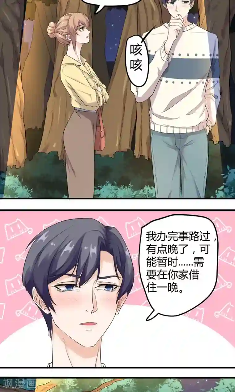 萌妻有点皮第13话 你想怎么样