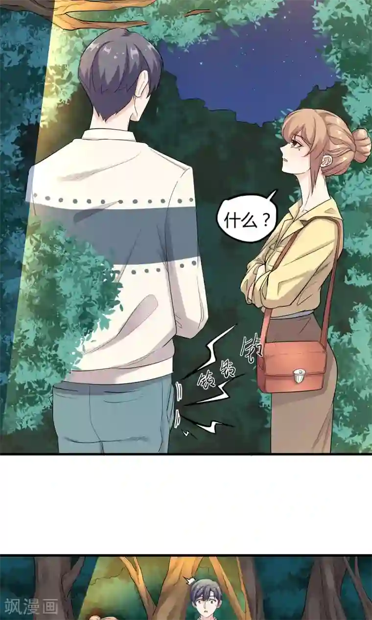 萌妻有点皮第13话 你想怎么样