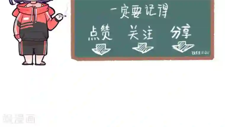 萌妻有点皮第13话 你想怎么样