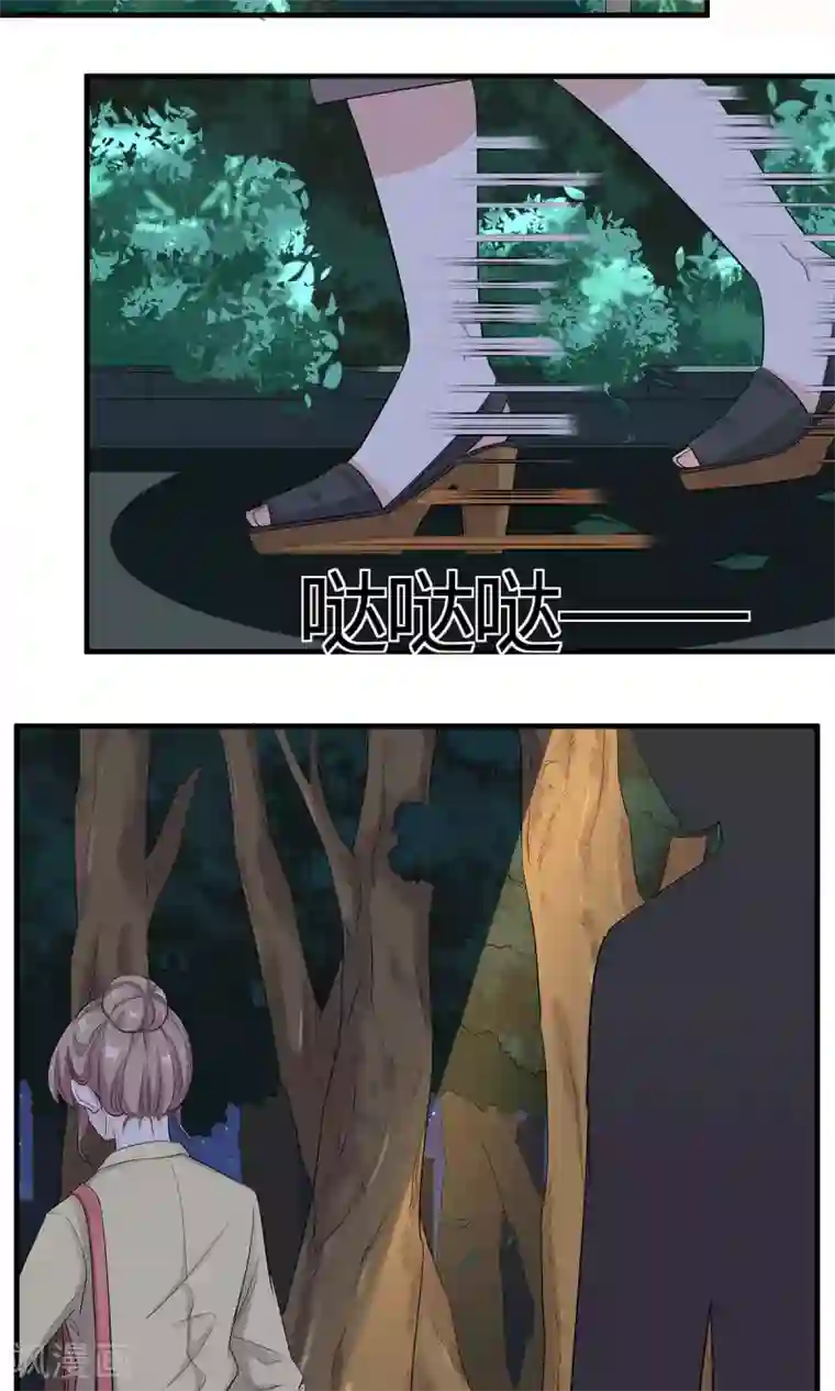 萌妻有点皮第13话 你想怎么样