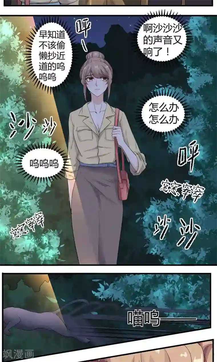 萌妻有点皮第13话 你想怎么样