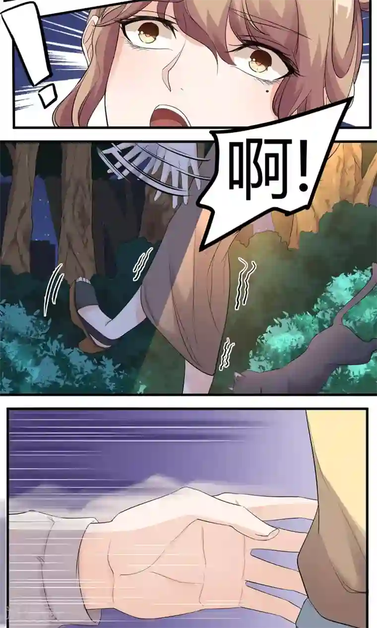 萌妻有点皮第13话 你想怎么样