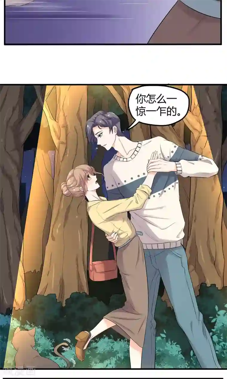 萌妻有点皮第13话 你想怎么样