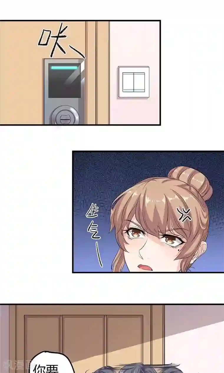 萌妻有点皮第14话 嘘，安静点