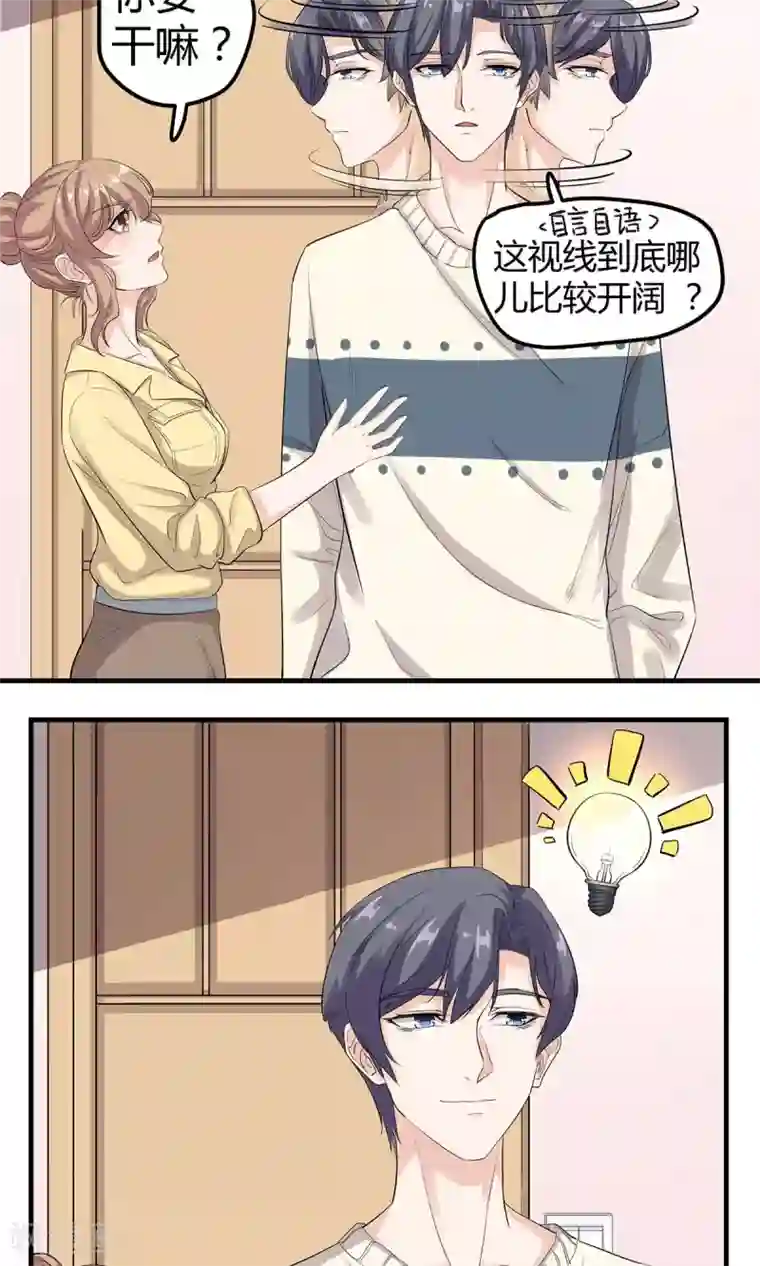 萌妻有点皮第14话 嘘，安静点