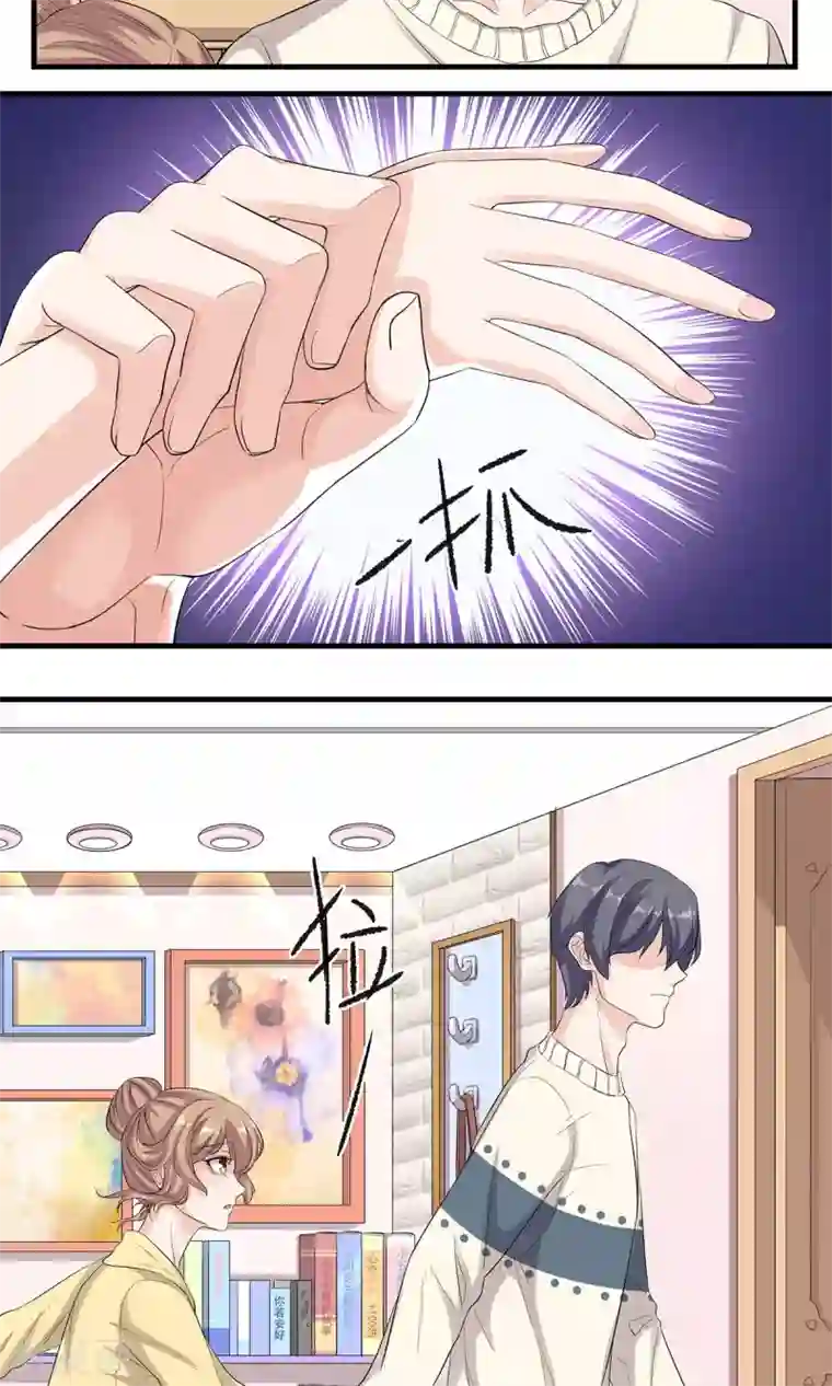 萌妻有点皮第14话 嘘，安静点